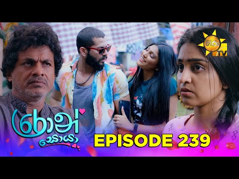 Ron Soyaa - රොන් සොයා | Episode 239 | 2026-01-14 | Hiru TV