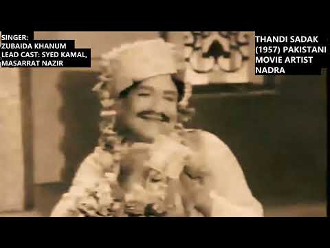 हमसे खुल जाओ बवक्ते मयपरस्ती एक दिन (1942) — वीडियो थंबनेल