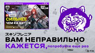 ФАЕНОН ПОДРОБНЫЙ ГАЙД | ИМБА С БОЛЬШИМ НО