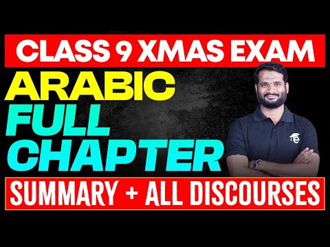 Class 9 Arabic | Full chapter summary + All discourses