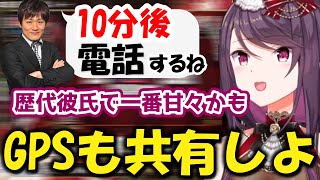 多井隆晴とのやり取りがガチなカップルすぎる郡道美玲【にじさんじ/切り抜き】