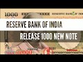 1000 Rs RELEASE New Note By Reserve Bank Of India RBI 1000 Rs Roshitech
