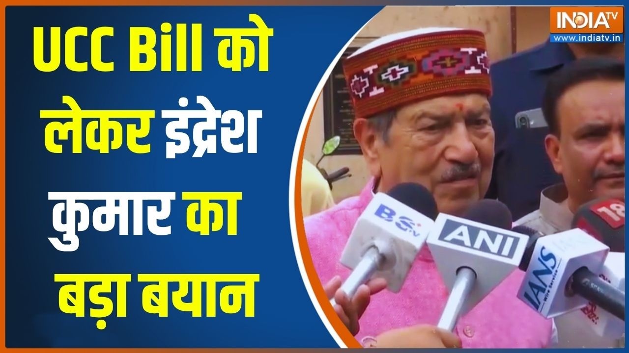 UCC Bill को लेकर RSS नेता Indresh Kumar का आया बड़ा बयान, "UCC विकास के लि?