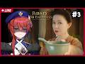 🔴ความห่วงใยของพวกท่านขอไม่รับไว้แล้วกัน (อิ่มแล้ว) | Road to Empress I #3【S1R-L1MOU】