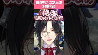 【1分でわかる】しがない探偵稼業を営むシェリン・バーガンディ！声が大きすぎて音割れする！？そしてマリオカート8 デラックスでは努力家で真剣な姿を見せる！【にじさんじ公式切り抜きチャンネル】