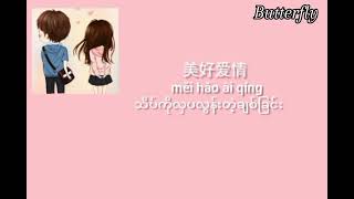 爱你(ai ni)-Kimberley chen(mm sub)
