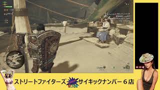 【ダース襲来】格ゲー勢は誰も来ないモンハン配信【唐突なモンハン】