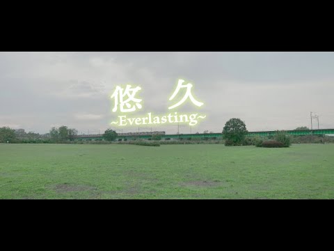 立川市宣傳影片【悠久篇】 （中国語  繁体字）