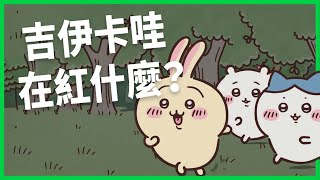 [閒聊] 看到哭、療癒到像心靈止痛藥？二頭身小