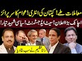 Imran Khan Entry | Big Surprise for Workers | Seat Adjustment | Rana Azeem Expressed the Reality