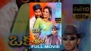 Oka V Chitram Full Movie  Madhu Shalini Vamsy Prad