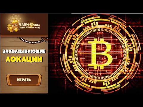 EARN GAME (Earn-Game.com) отзывы 2019, mmgp, обзор, Stable And Status Paying + BOUNTY