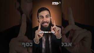 תפסיקו לקנות פתיחת ההיכל ! - הרב גבע בן ששון (ארגון ענפים) - התמונה מוצגת ישירות מתוך אתר האינטרנט יוטיוב. זכויות היוצרים בתמונה שייכות ליוצרה. קישור קרדיט למקור התוכן נמצא בתוך דף הסרטון