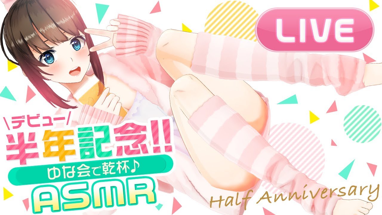 【お酒配信】半年記念に皆んなで乾杯!!ASMRも🌸