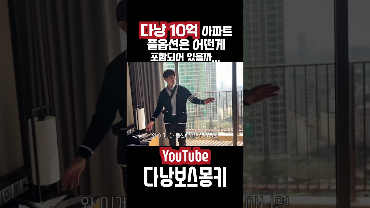 다낭 솔레일아파트 옵션은?? #다낭 #다낭숙소