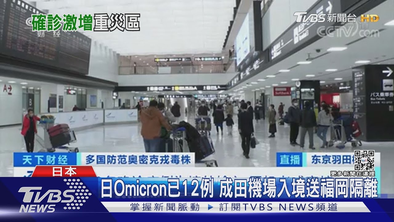 日、英Omicron病例暴增 法實施「白色計畫」救醫療資源