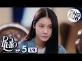 Eng Sub Pluto นิทาน ดวงดาว ความรัก EP 5 1 4