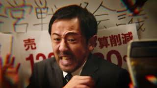 THE DRY 村田シゲル VS『経営戦略会議』篇 39秒 サントリー