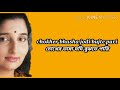 Chokher Bhasha Jodi চোখের ভাষা যদি Bangla Lyrics Anuraadha