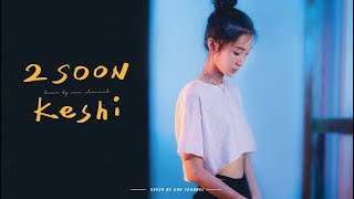 Download lagu Keshi-2 Soon | OUR CHANNEL COVER #109 mp3 Download lagu Keshi-2 Soon | OUR CHANNEL COVER #109 mp3