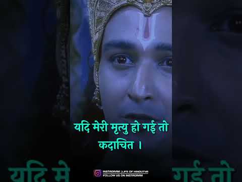 Mahabharat Status #mahabharat #youtubeshorts #krishna #shorts #radhakrishna #quotes #krishnastatus