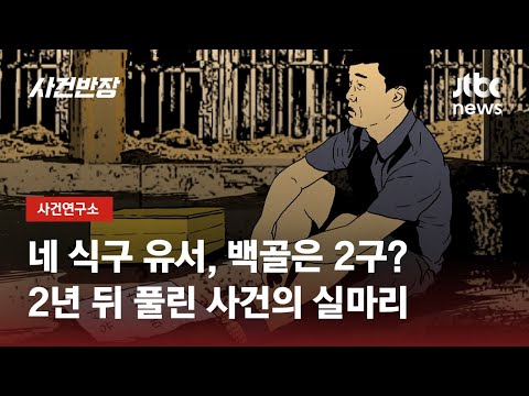 [유튜브] 포천 자매 살해 사건