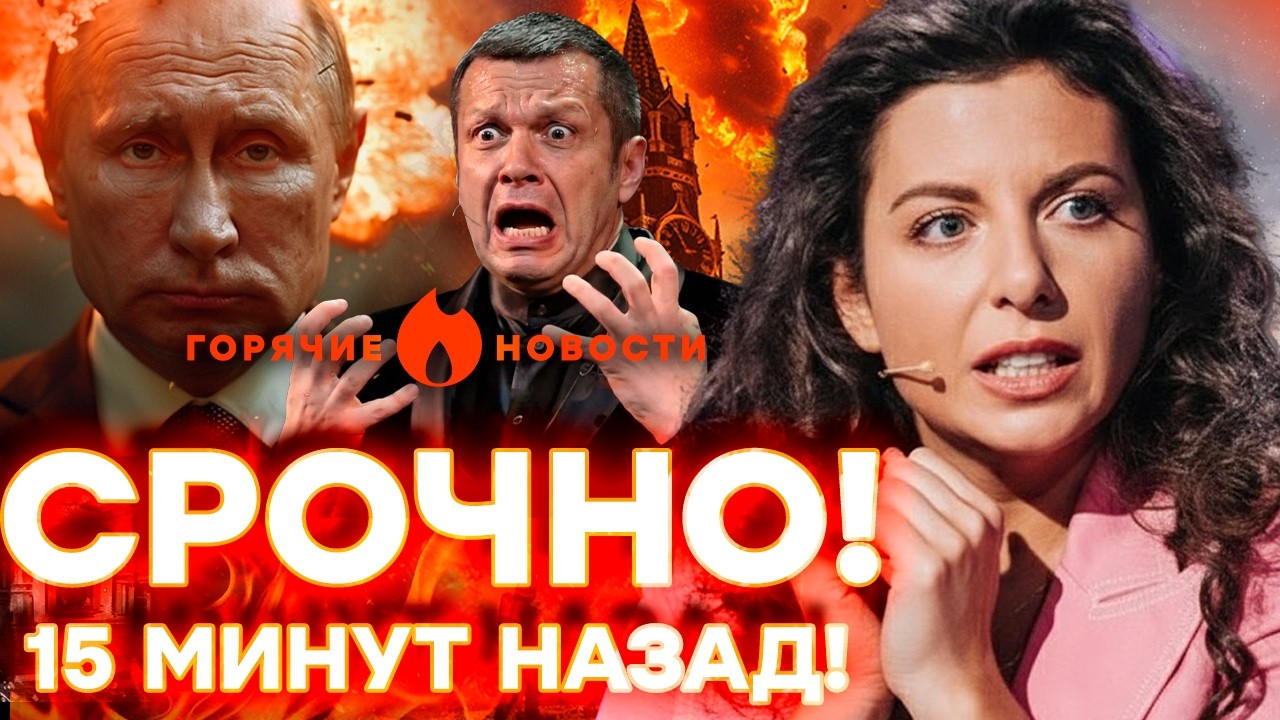 СРОЧНО! ПАНИКА В КРЕМЛЕ! РОССИЯНЕ ВЗВЫЛИ — ЗАПАХЛО «ЗРАДОНЬКОЙ»! | ГОРЯЧИЕ НО