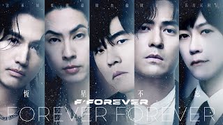 Download lagu [ Forever Forever ] Jay Chou ╳ Jerry Yan ╳ VanNess Wu ╳ Vic Chou ╳ Mayday Ashin｜  mp3