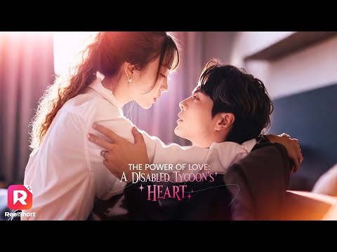 แต่งงานกับ CEO ตาบอดแก้แค้น ไม่รู้ว่าเป็นผู้มีอำนาจที่สุดในเมือง💞| ReelShorts #ซีรีส์จีน #ละครสั้น