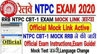 RRB NTPC CBT-1 OFFICIAL MOCK TEST LINK ACTIVATED//MOCK LINK आया।Mock देना जरूरी Language Change कैसे