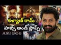 Kalyan Ram Hits And Flops All Telugu Movies List Upto Amigos Movie Review Telugu Cine Entertainment