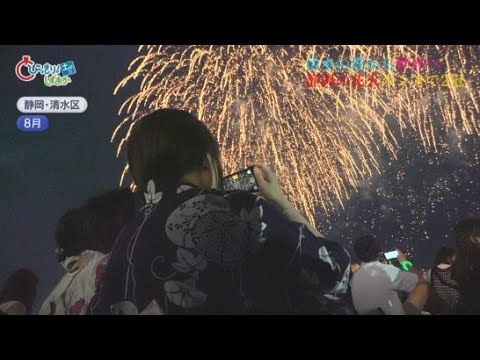 YouTube Video 静岡の花火が世界一に…カンヌ花火芸術祭で2冠　/静岡の2025年
