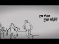 Kasme Waade Pyar Wafa Sab Dhokha Hai Whatsapp Status Music Song Lyrics