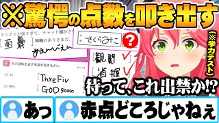 中学生レベルの抜き打ちテストで珍回答連発し圧倒的な点数を叩き出すさくらみこ学力テスト面白まとめ【さくらみこ ホロライブ 切り抜き Vtuber】