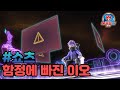 메카드볼 Shorts 29 함정에 빠진 이오