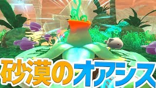 伝説の砂漠にオアシス出現？ #34【Slime Rancher】スライムランチャー 女性実況