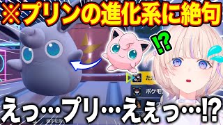 自分が知っている可愛いプリンが進化した姿を見て言葉を失い放心する轟はじめ【ホロライブ/ホロライブ切り抜き】