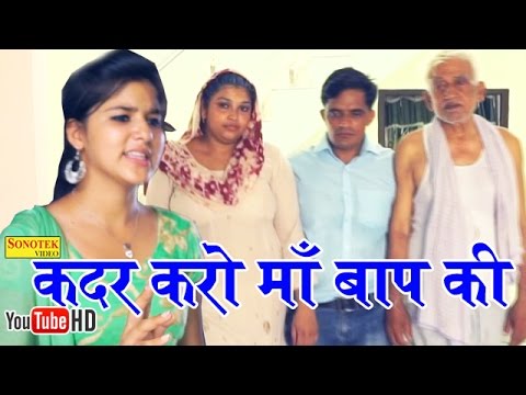 Kadar Karo Maa Bap Ki — watch video