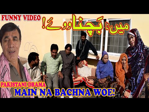 Main na Bachna Woe!- Full Pothwari Drama - Hameed Babar Ramzani - Masi Bakhto - Comedy Skit 2022