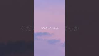 【好きすぎて気持ち悪い曲】君の街から #ボカロ曲 #ボカロp #オリジナル曲