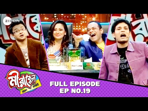 Mirakkel Akkel Challenger Season 8, Episode 19 Mirakkel Akkel Challenger Season 8, Episode 19