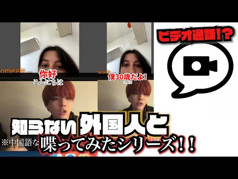 疑わしいビデオチャットアプリ: これはあなたの仕事を失う可能性があります