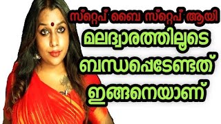 ഇങ്ങനെ ആസ്വദിക്കാം video