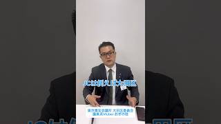 JCに入会した理由は？ ”議員系Vtuber” おぎの稔④