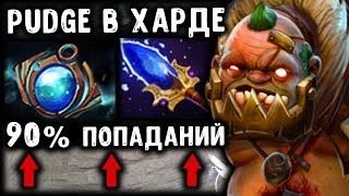 ЛЕГЕНДА ДОТЫ НА ПУДЖЕ! OFFLANE PUDGE BLACK DOTA 2