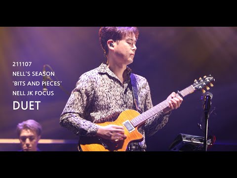 [4K] 20211107 넬 (Nell) - Duet (이재경 Focus) @NELL'S SEASON 'BITS AND PIECES'