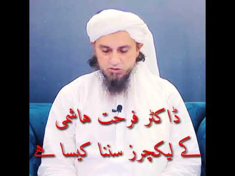 Doctor Farhat hashmi ke lecture sunna kaisa hy by Mufti Tariq Masood 2023