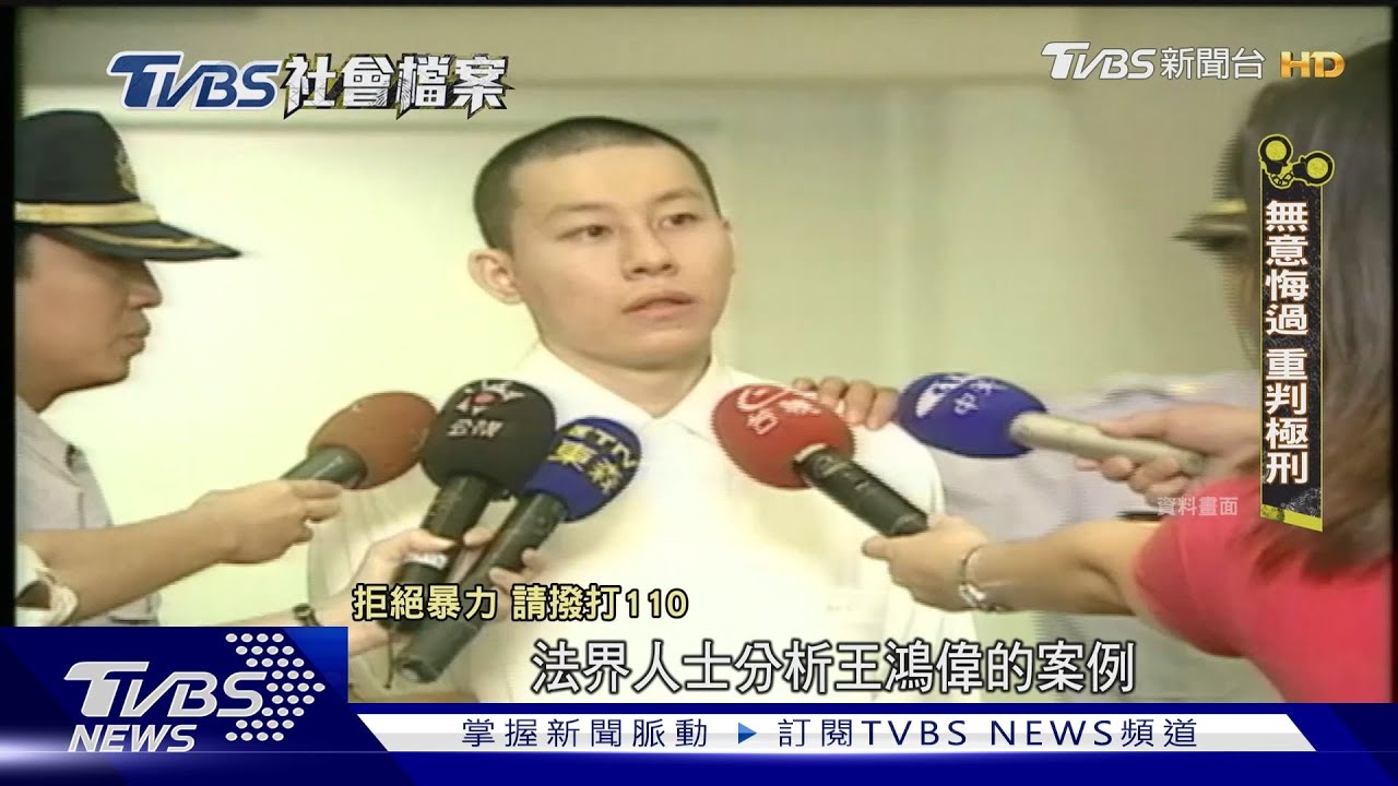 TVBS社會檔案/王鴻偉追求不成橫生殺意 狠砍心儀女孩176刀幾斷頸