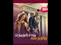 Nenjode Kalandidu நெஞ்சோடு கலந்திடு Ep 1 To Ep 6