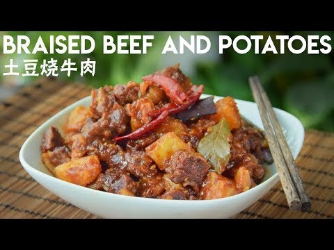 Braised Beef Brisket and Potatoes (土豆烧牛肉)